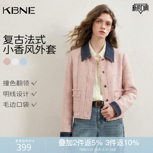 KBNE蓝色法式小香风短外套2026春秋新款今年流行的爆款夹克上衣女