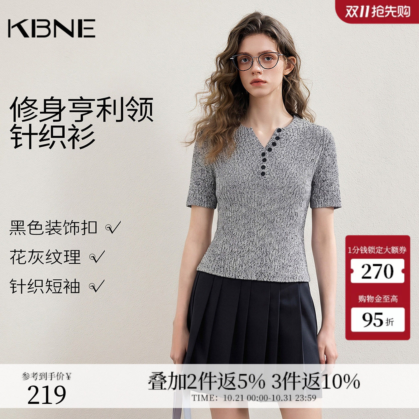 KBNE灰色V领针织衫短袖毛衫秋季新款个性气质内搭上衣毛衣女装