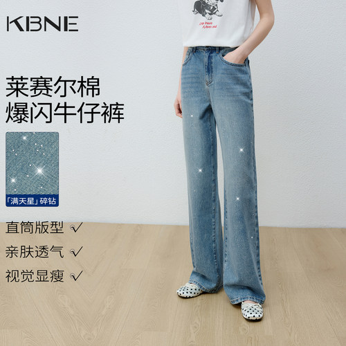 KBNE莱赛尔烫钻阔腿牛仔裤女2026夏季新款高腰显瘦窄版长直筒裤子