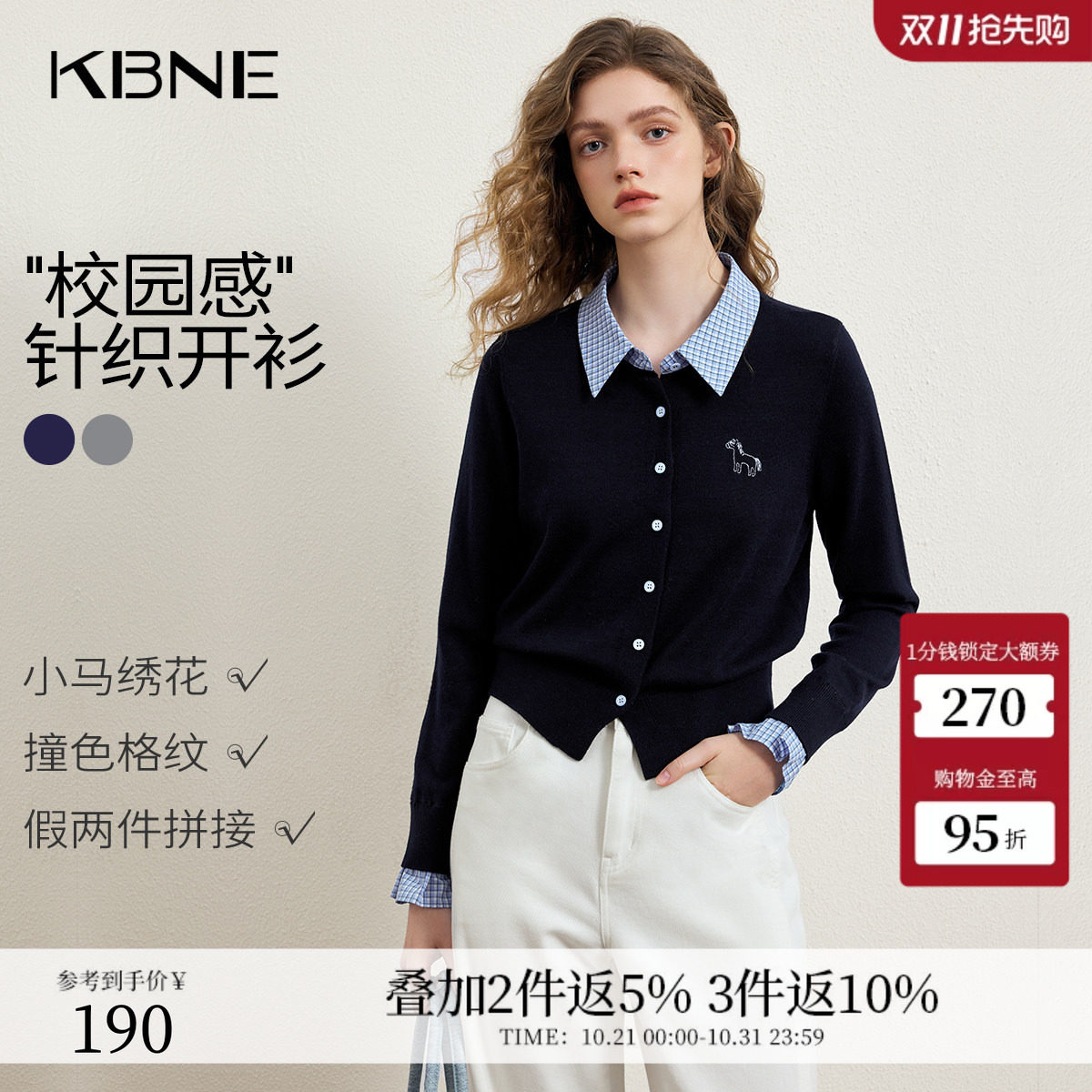 KBNE假两件羊毛针织开衫女2026秋季新款miu系气质学院风长袖上衣
