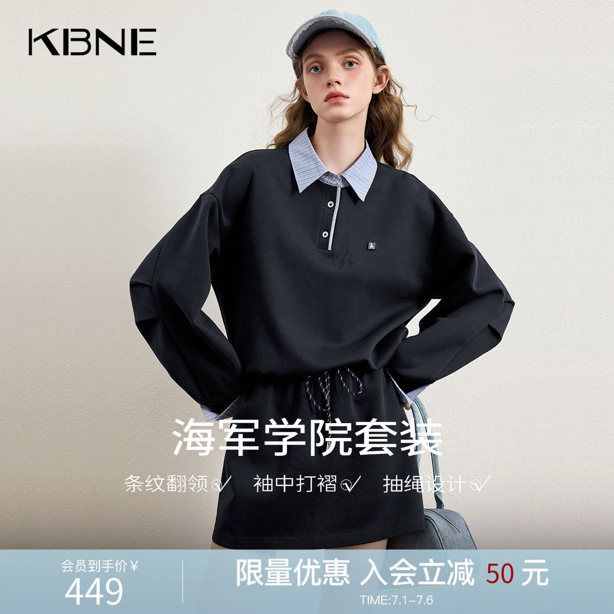 KBNE小个子学院风卫衣套装女2026春季新款高级感上衣半身裙两件套