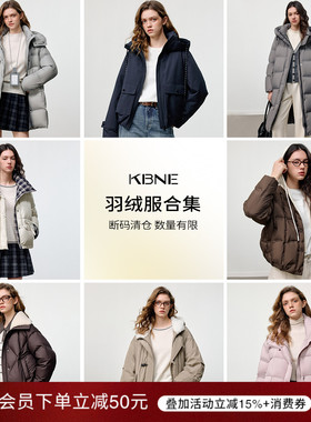 【KBNE羽绒服福袋】中长款羽绒服外套女款2025新款式众多福袋合集