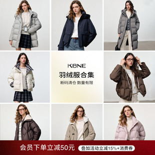 【KBNE羽绒服福袋】中长款羽绒服外套女款2025新款式众多福袋合集