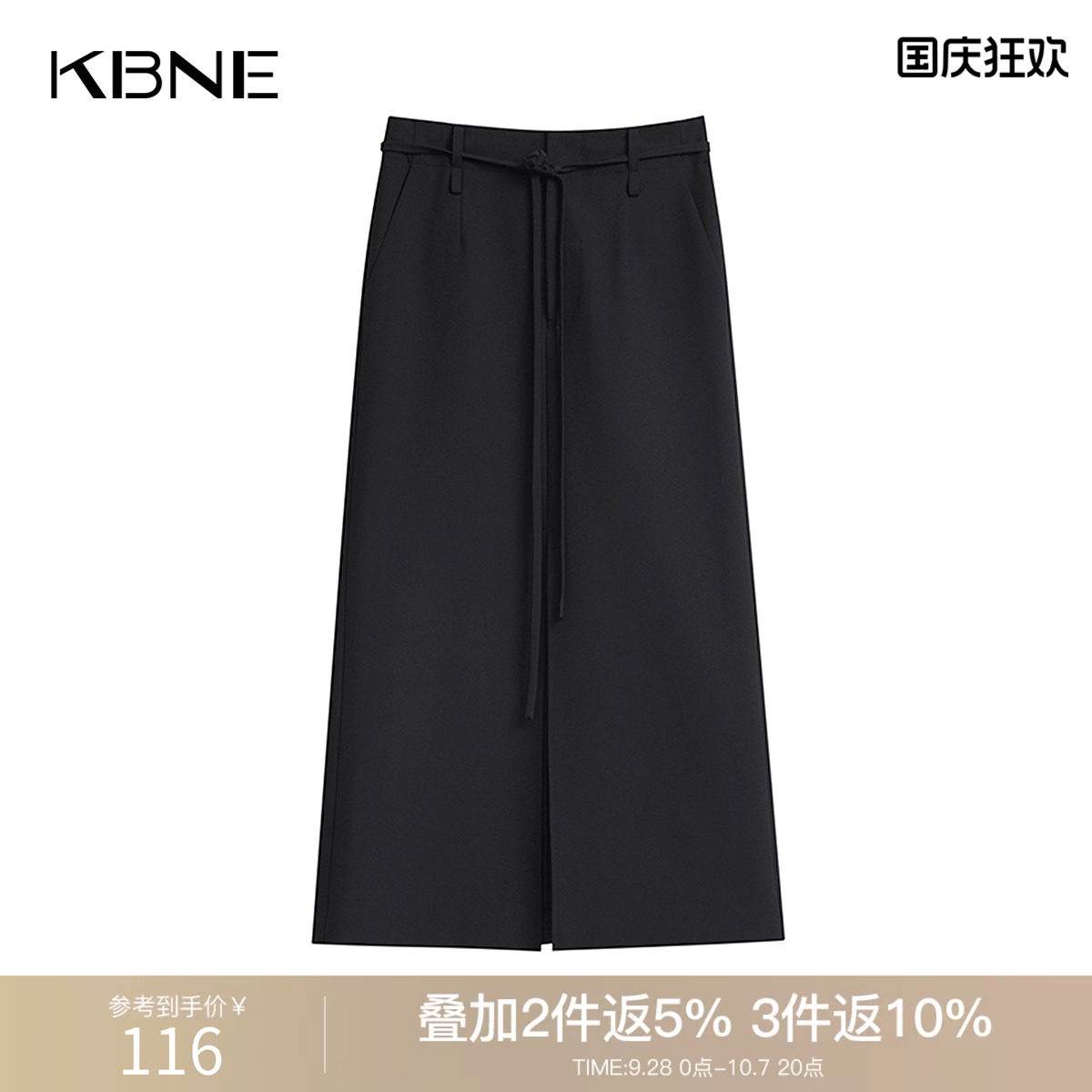 KBNE半身裙女高腰黑色西装面料开叉长裙2026秋季高级感收腰半裙女