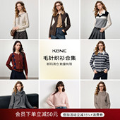 KBNE毛针织衫 上衣女款 福袋 毛针织衫 开衫 2025新款 福袋合集