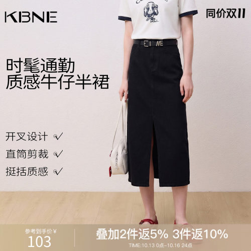 KBNE【商场同款】牛仔半身裙女2026秋新款流行开叉裙子A字裙包裙