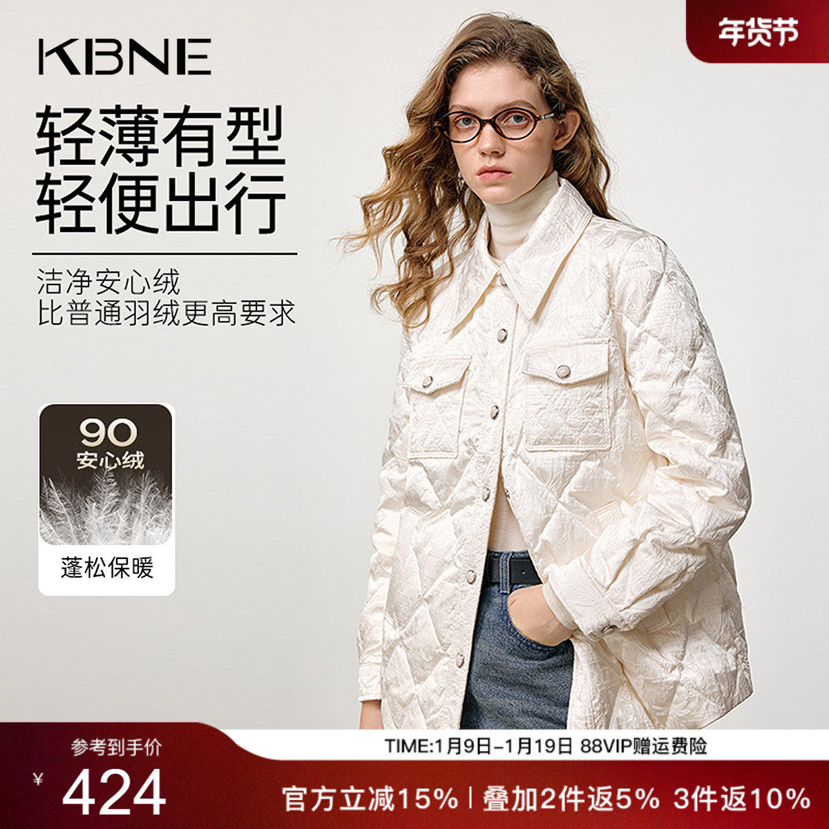 KBNE轻薄小香风气质白色羽绒服2025新款秋冬外套防风保暖上衣女,女装/女士精品,羽绒服,淘宝优惠券,粉丝福利购,淘宝优惠卷