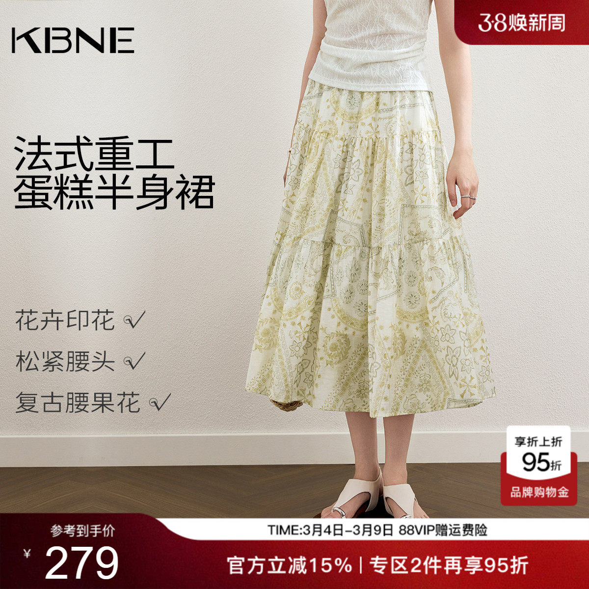 KBNE莱赛尔亚麻a字半身裙女2026春季新款蛋糕裙复古印花百褶裙子