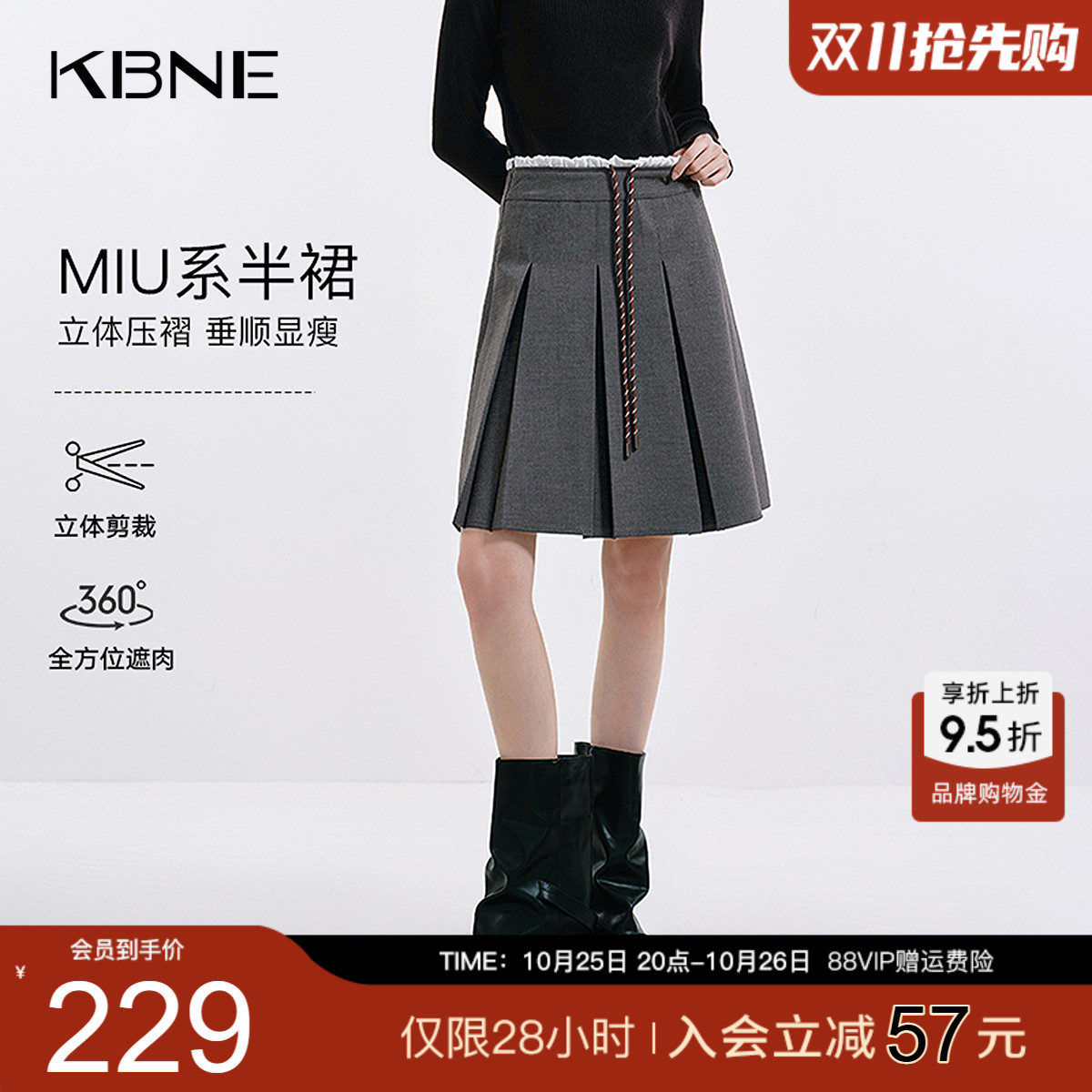 KBNE高级感抽绳灰色半身裙女2025秋季新款a字短裙西装裙百褶裙子