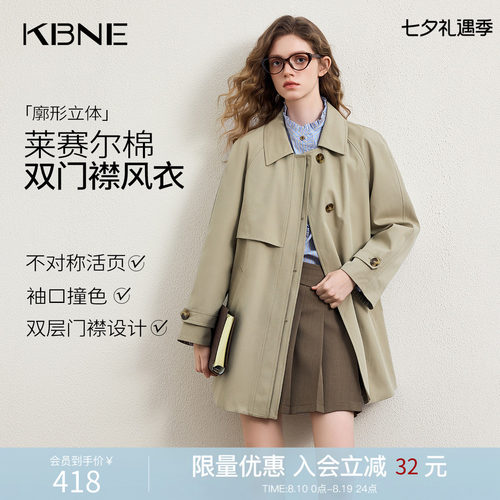 KBNE宽松中长款卡其色天丝风衣女2026春装新款高级感百搭翻领外套