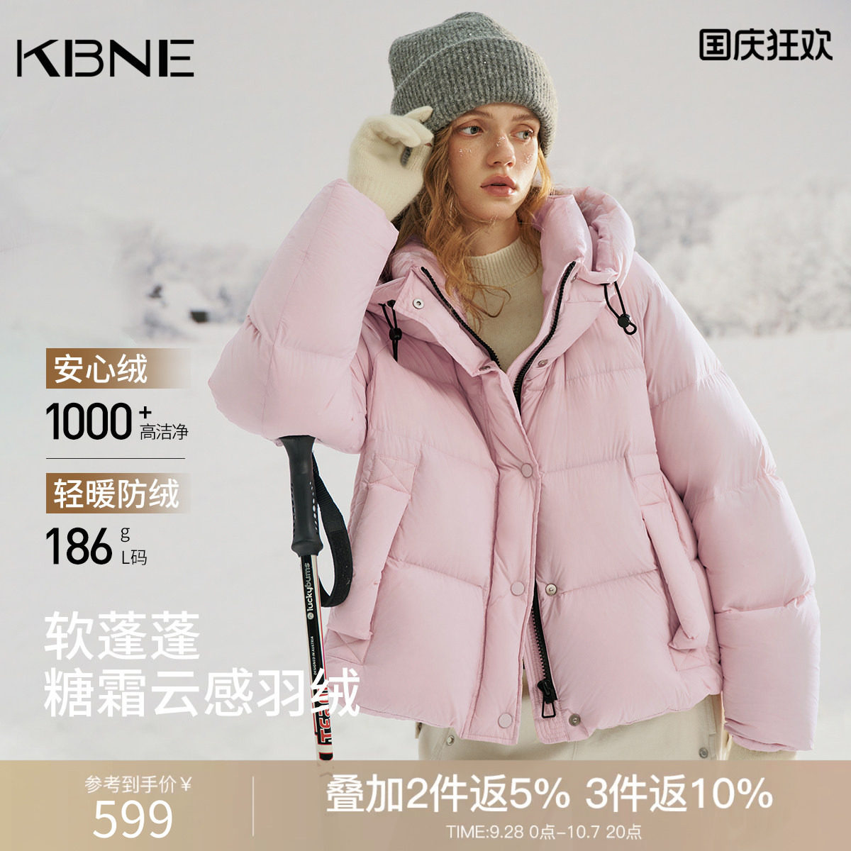 KBNE高密抗风抽绳连帽粉色短款羽绒服女2026冬季新款加厚保暖外套