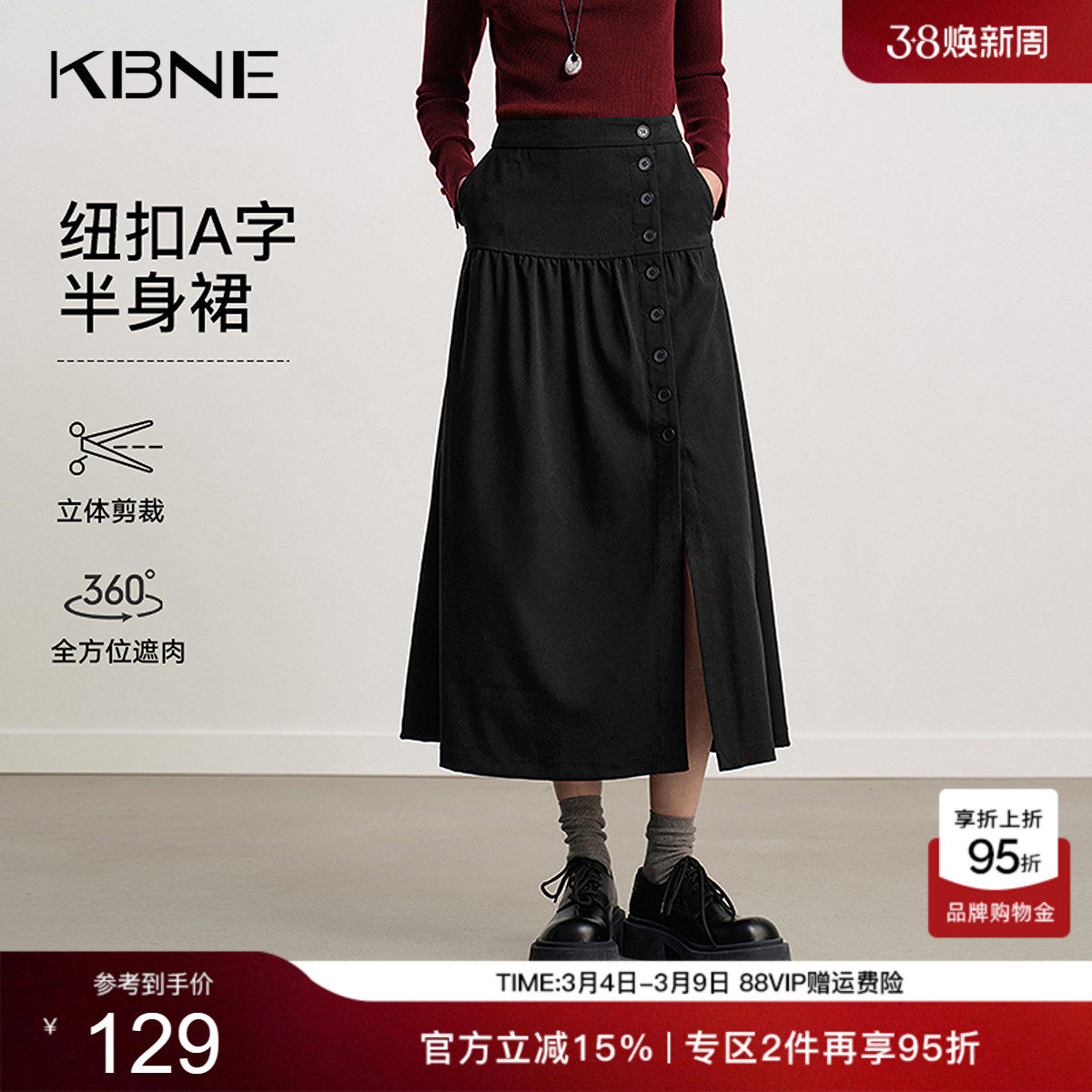KBNE黑色羊毛半身裙女2025冬季新款设计感高腰开叉纽扣a字长裙子