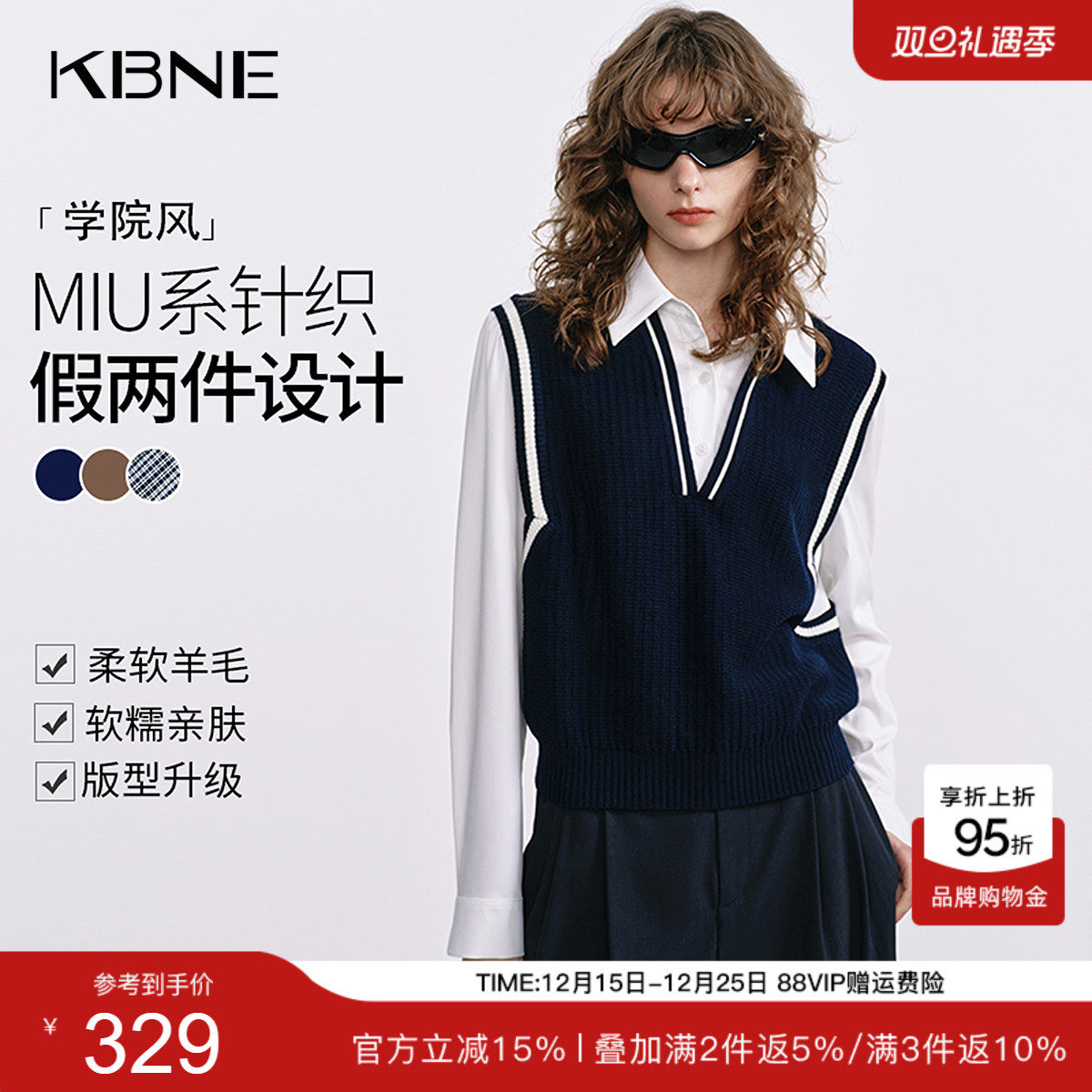 KBNE毛针织衫女假两件MIU系藏青色25秋季新款学院风羊毛马甲衬衫