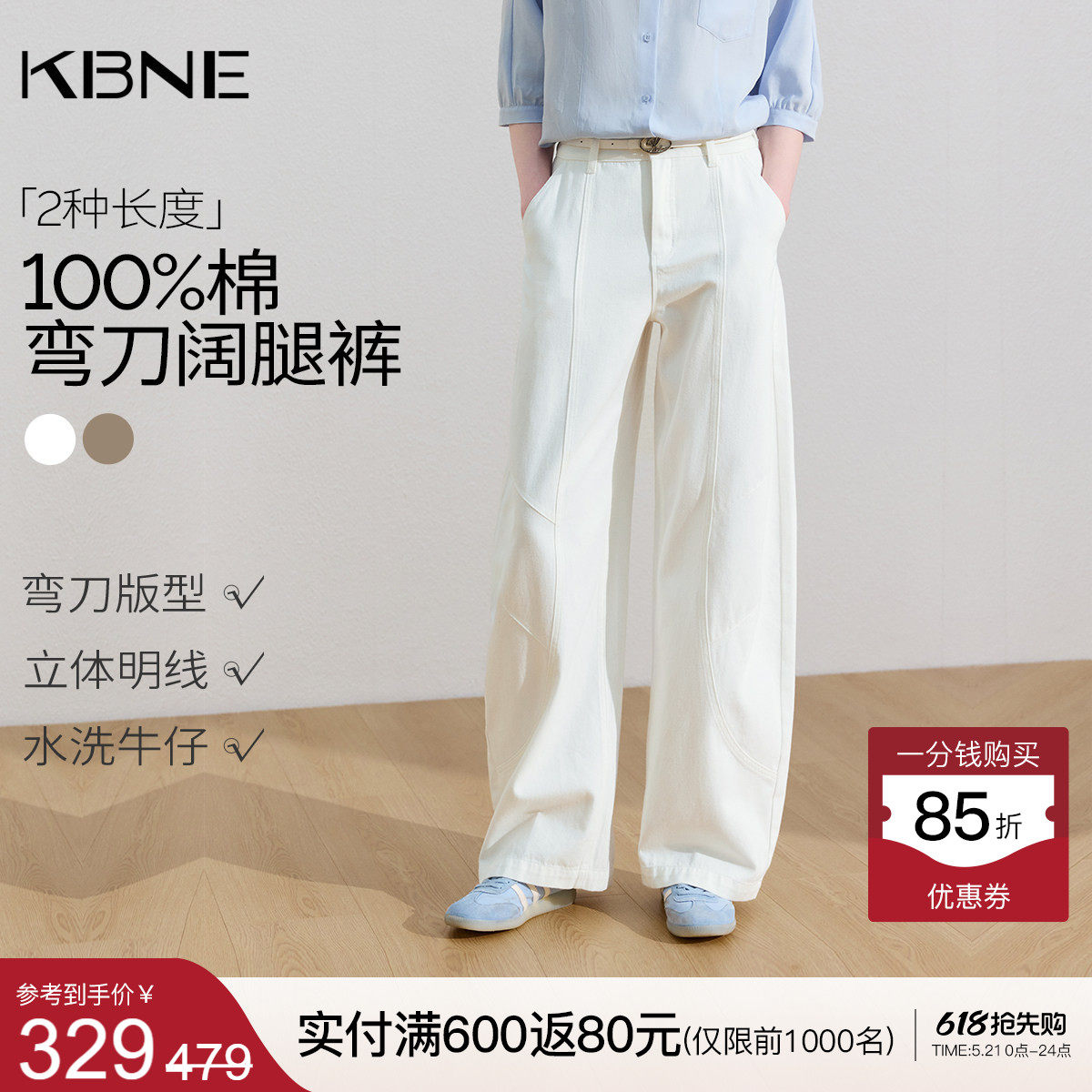 【100%棉】KBNE小个子高腰白色牛仔裤女2026夏季新款弯刀阔腿裤子