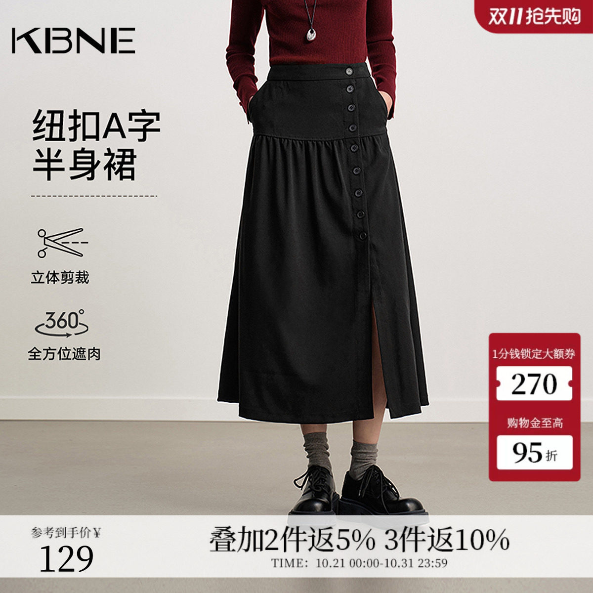 KBNE黑色羊毛半身裙女2026冬季新款设计感高腰开叉纽扣a字长裙子