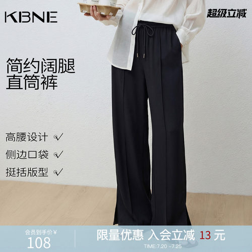 KBNE黑色休闲裤女拖地裤窄版垂感阔腿裤2026夏季新款开叉爆款裤子