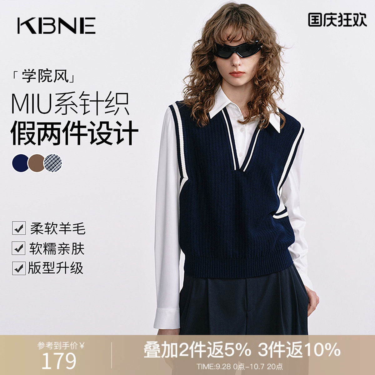 KBNE毛针织衫女假两件MIU系藏青色26秋季新款学院风羊毛马甲衬衫