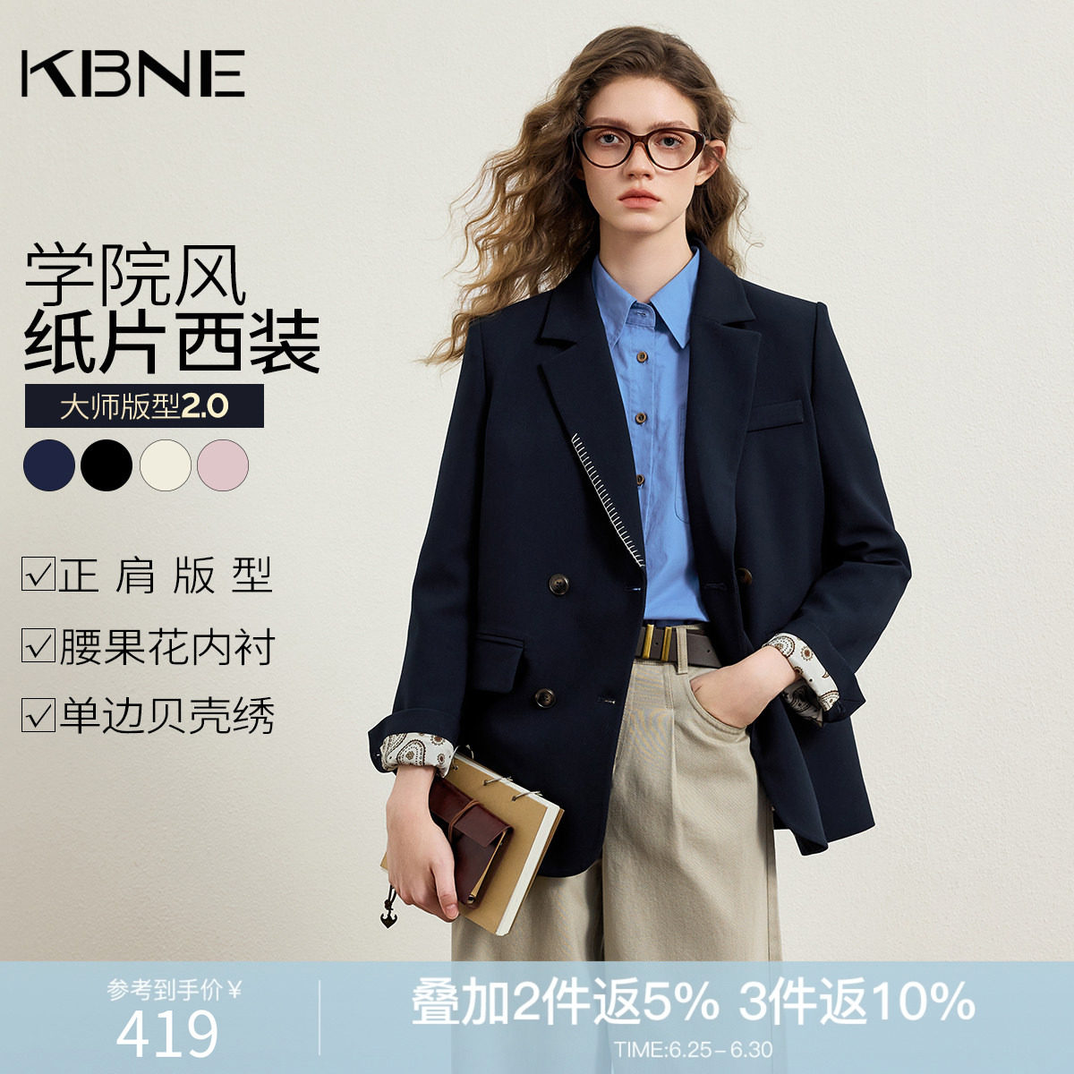 KBNE学院风休闲西装外套女2026春季新款高级感西服气质小个子上衣