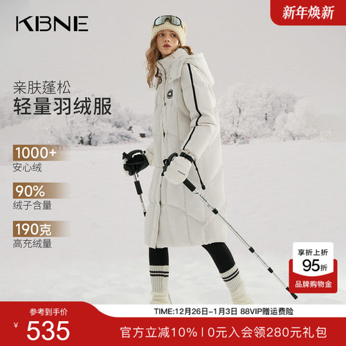 KBNE加厚立领连帽长款运动户外羽绒服女2025冬季新款保暖外套