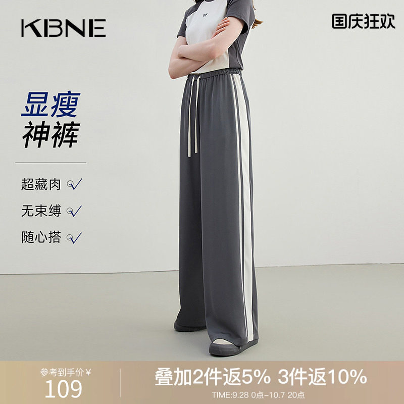 KBNE阔腿裤女灰色撞色休闲裤条纹抽绳直筒裤2026夏季新款百搭裤子