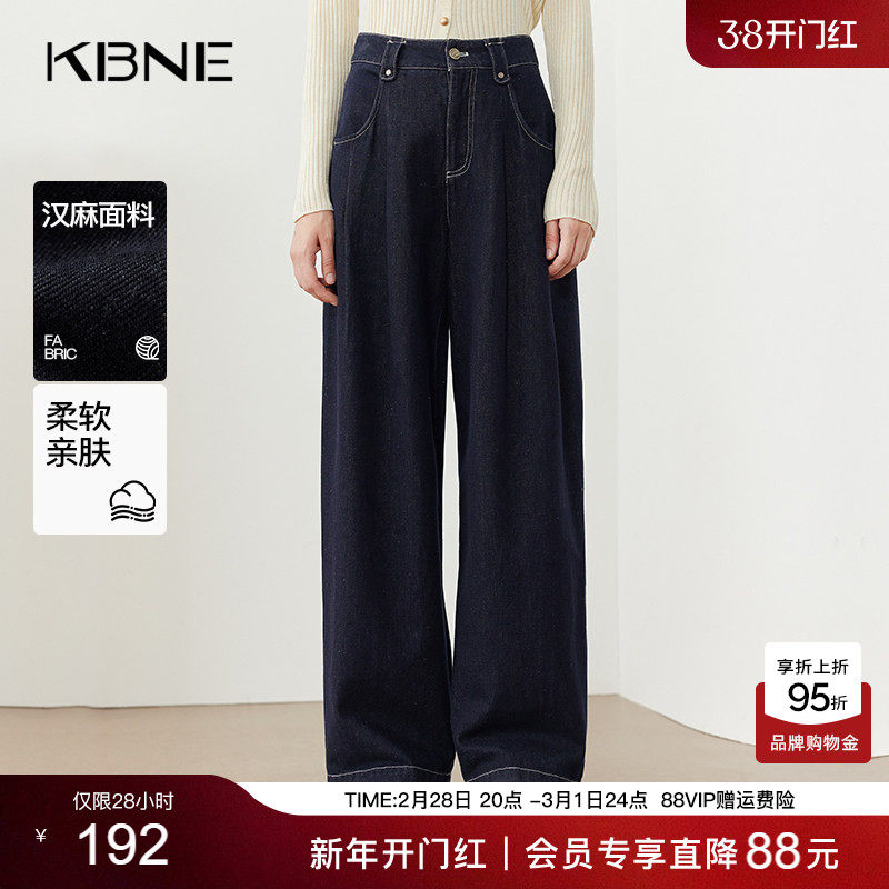 KBNE牛仔裤女小个子汉麻阔腿裤2026秋冬新款小个子气质休闲裤长裤