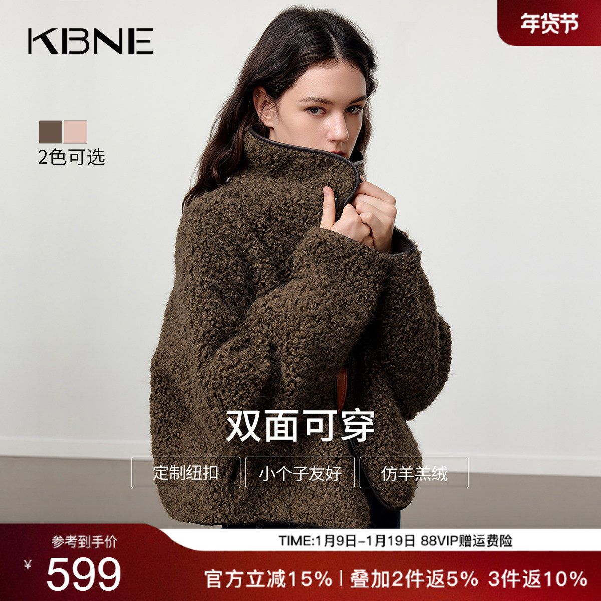 KBNE美式复古仿羊羔绒皮草女2025冬季新款两面穿短款皮毛一体外套,女装/女士精品,皮草,淘宝优惠券,粉丝福利购,淘宝优惠卷