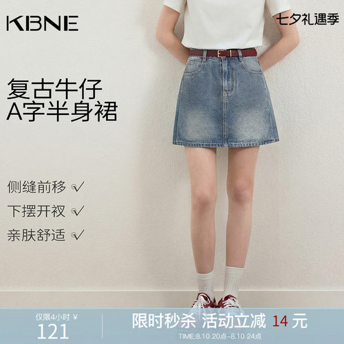 KBNE蓝色牛仔短裙a字半裙女2026夏季新款廓形开叉小个子显瘦裙子