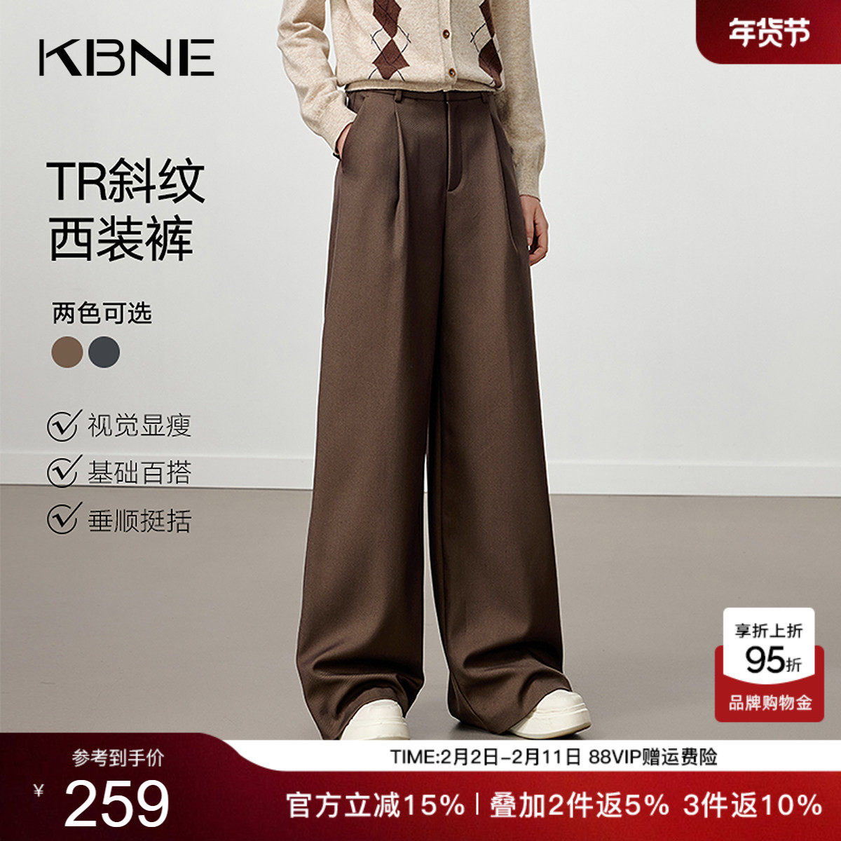 KBNE复合牛奶丝宽松阔腿西装裤女2025冬季新款松直筒咖啡色长裤子