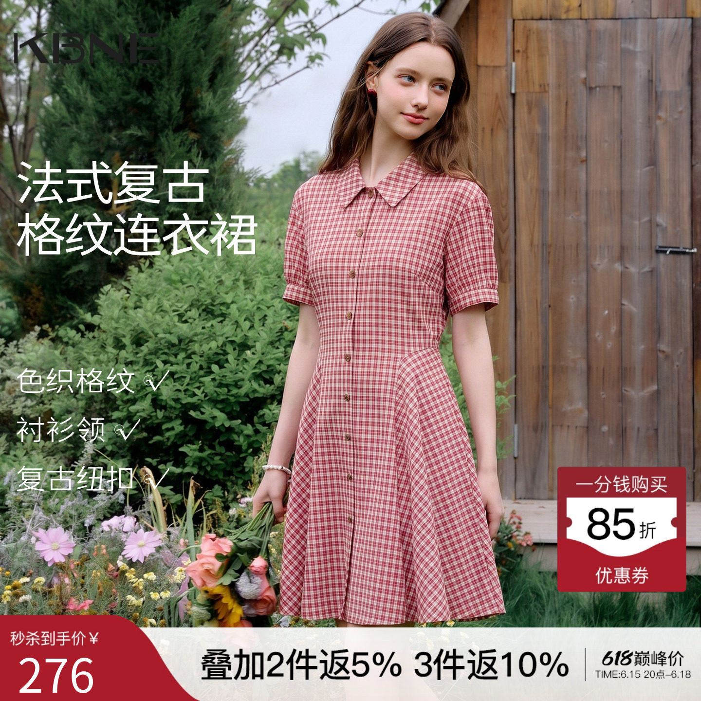 KBNE法式polo领红色格纹连衣裙女2026夏季新款小个子短袖收腰裙子