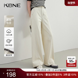 KBNE牛仔裤女装米色100%全棉长裤秋季2026新款直筒裤显瘦百搭裤子
