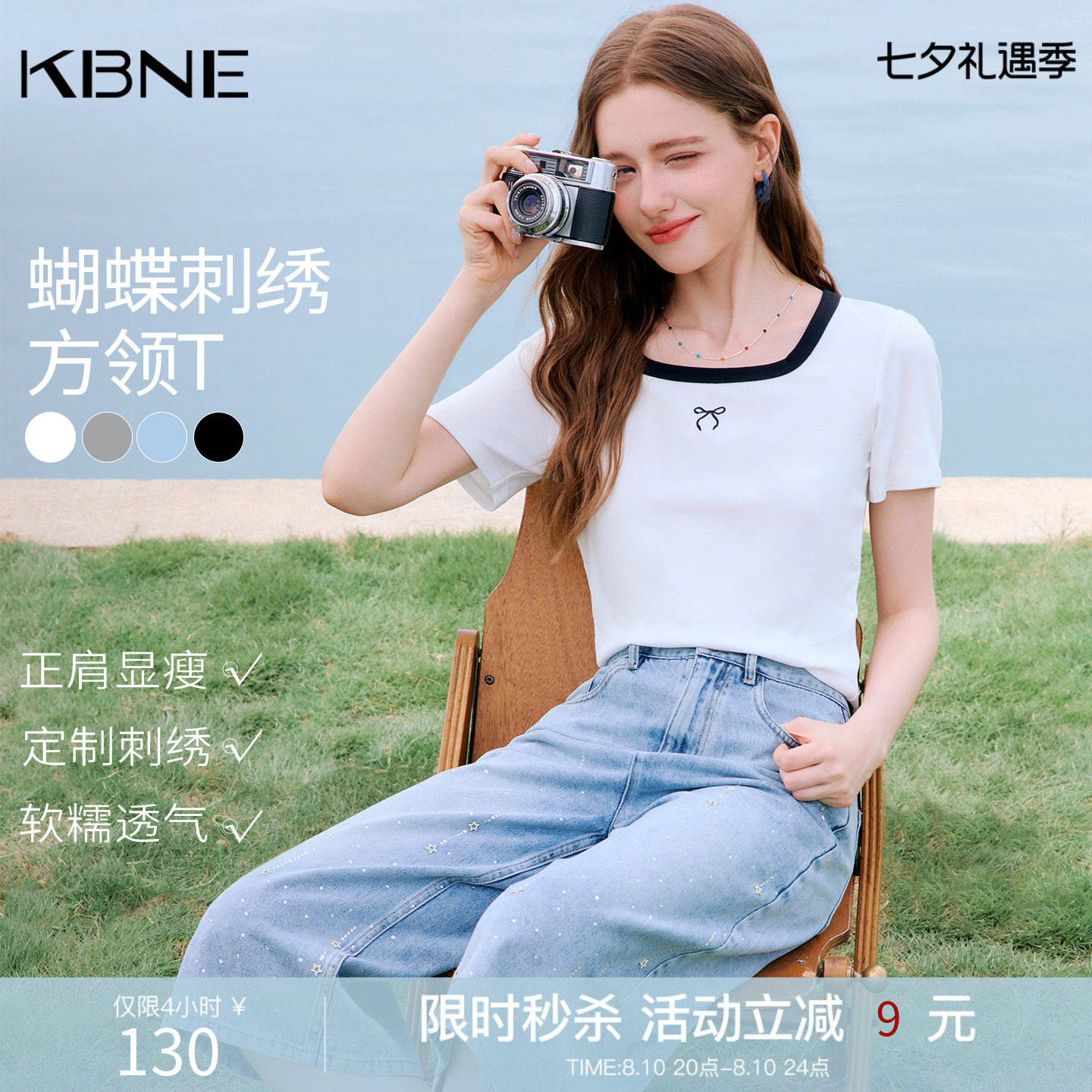 KBNE白色短袖2026年夏季新款气质恤方领小衫小个子修身显瘦上衣女