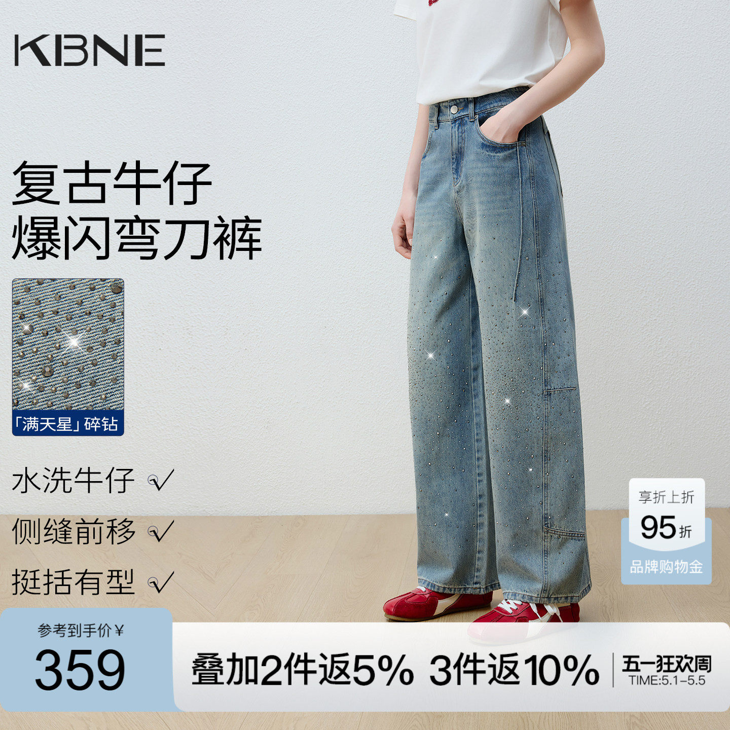 KBNE小个子高腰蓝色牛仔裤女2026夏季新款烫钻弯刀阔腿裤直筒长裤