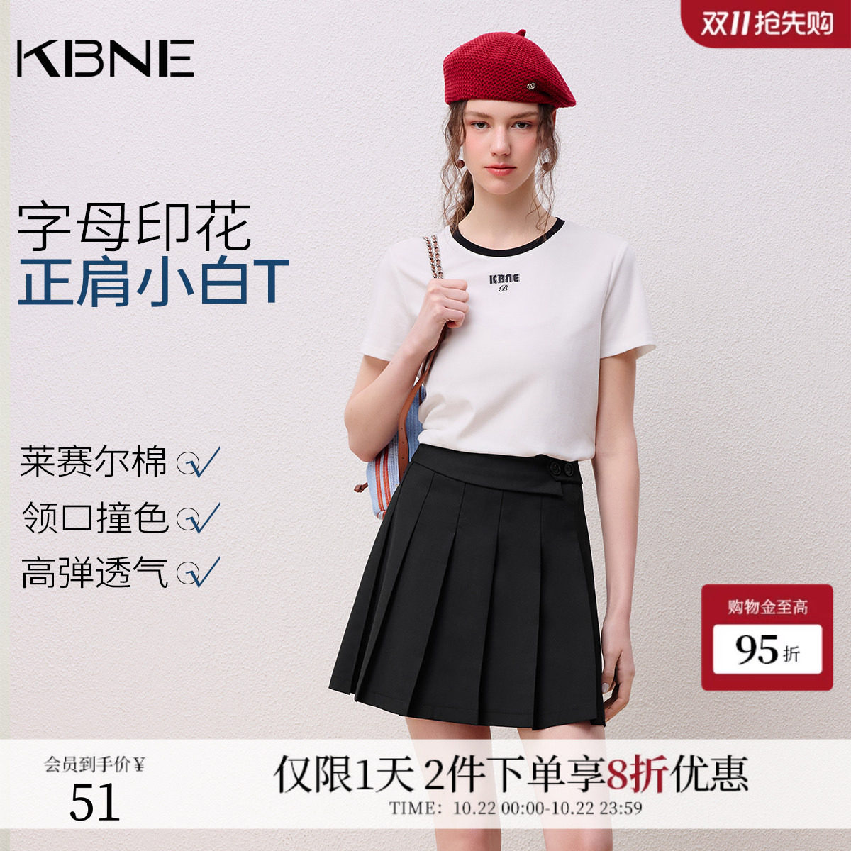KBNE复古撞色学院风白色短袖t恤女2026秋季新款圆领百搭打底上衣