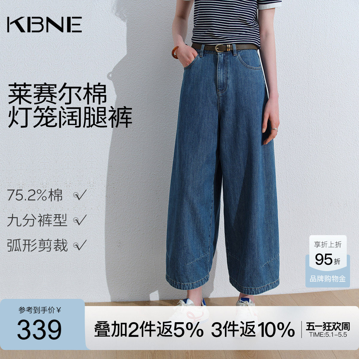 KBNE莱赛尔蓝色高腰牛仔裤女2026夏季新款显瘦灯笼裤小个子直筒裤