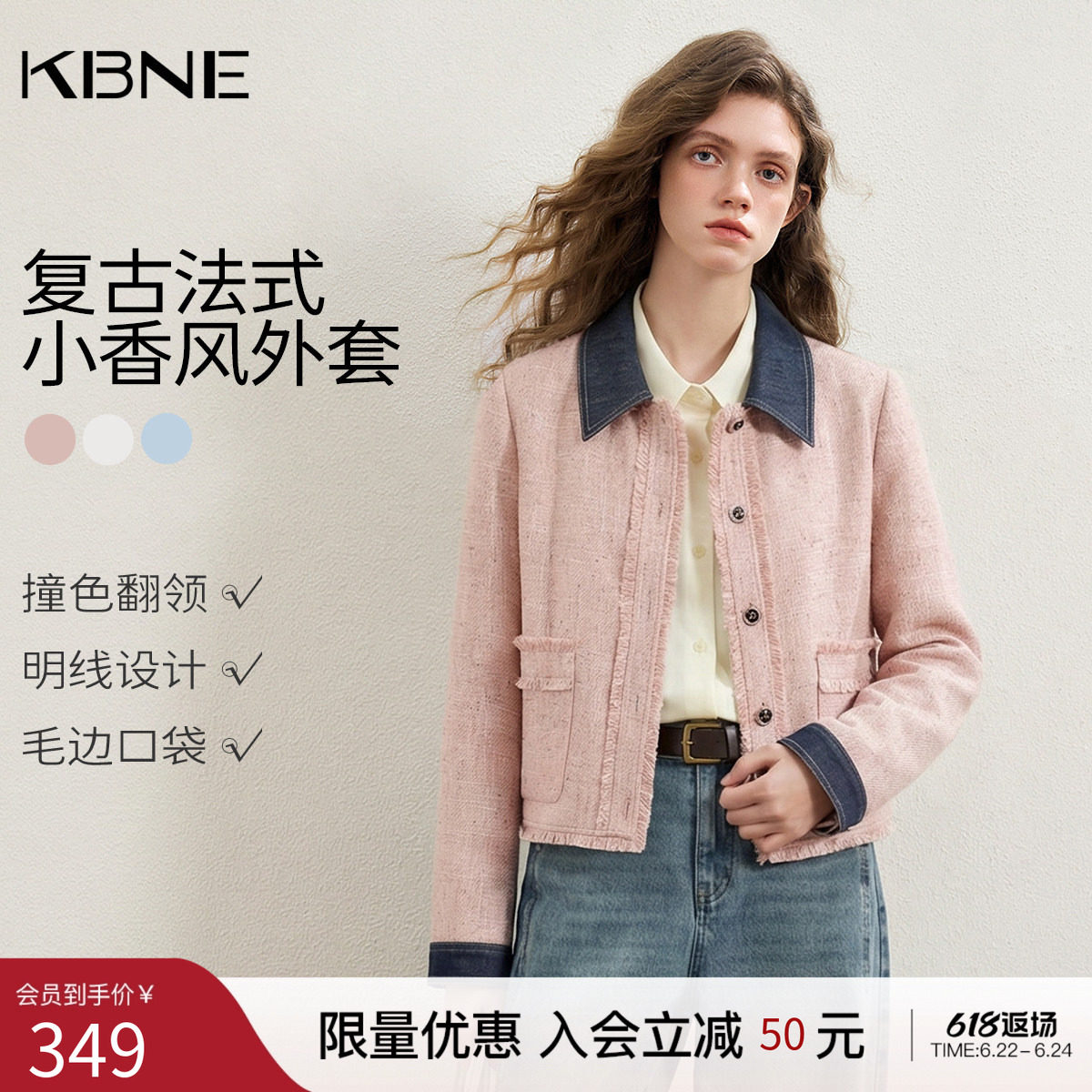 KBNE蓝色法式小香风短外套2026春秋新款今年流行的爆款夹克上衣女
