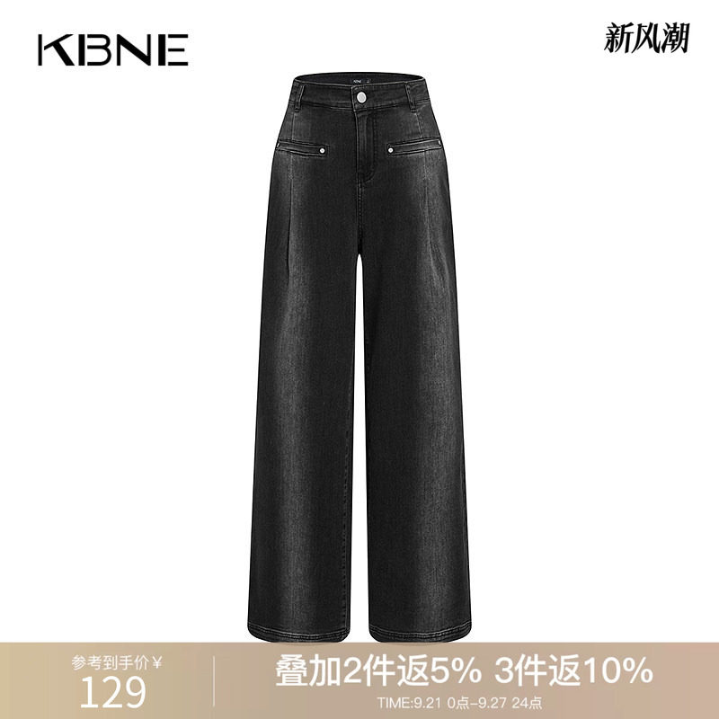 KBNE显瘦阔腿直筒裤女黑色水洗牛仔裤2026春秋季新款设计洋气裤子