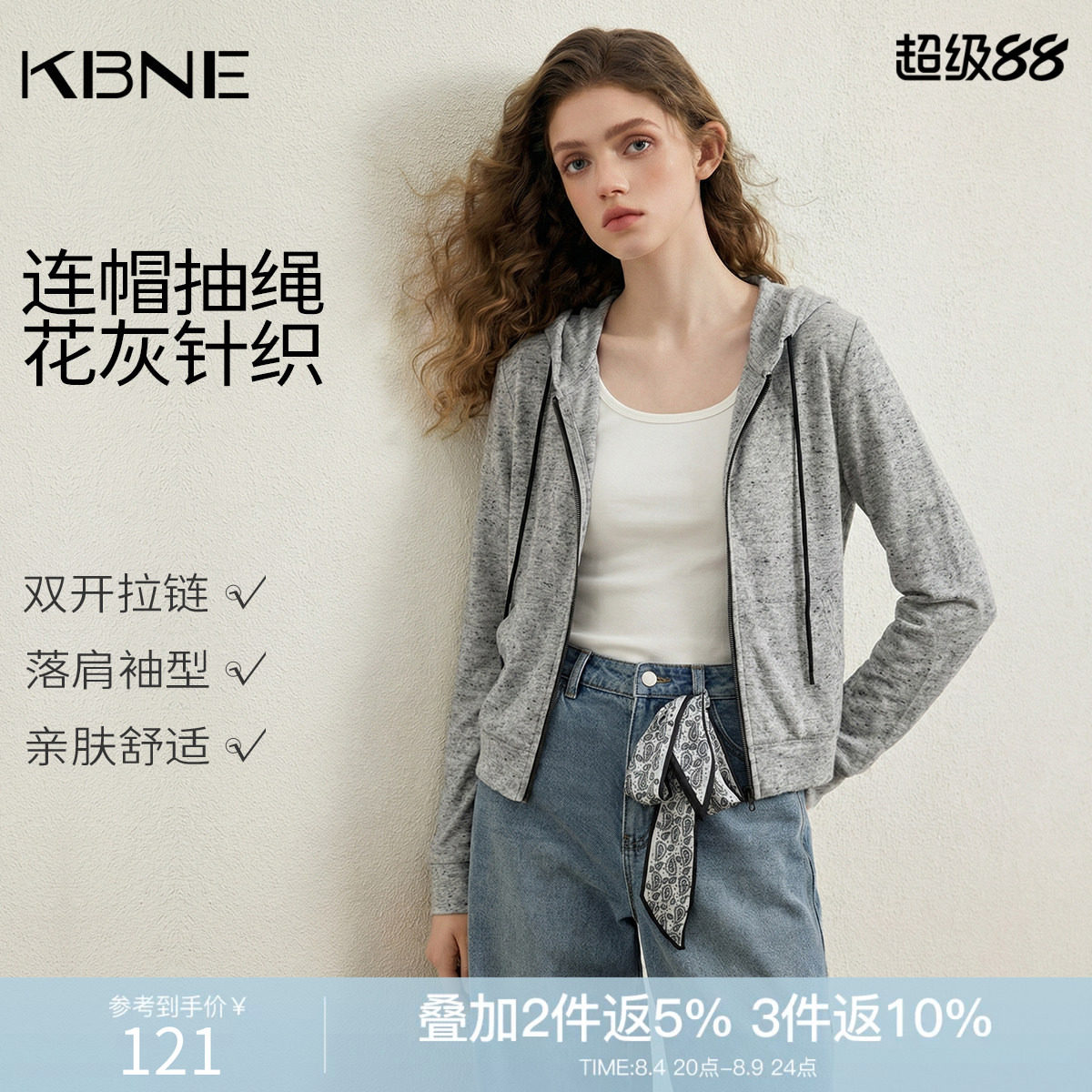 KBNE灰色亚麻长袖针织衫2026秋季新款外衣修身气质毛衣连帽上衣女