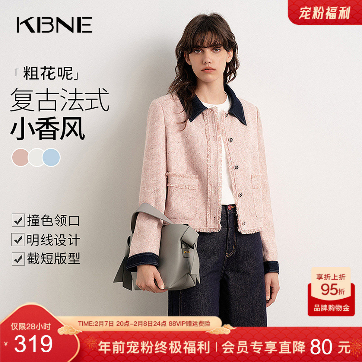 KBNE蓝色法式小香风短外套2026春秋新款今年流行的爆款夹克上衣女