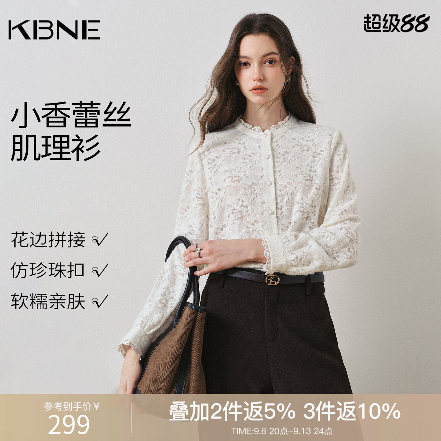 KBNE小香风立领蕾丝拼接衬衫女2026冬装新款镂空提花法式小衫上衣