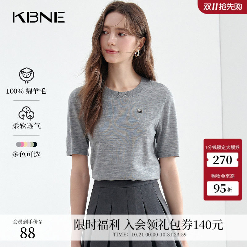 KBNE全羊毛短袖毛针织衫夏季多色圆领T恤显瘦百搭白色阔腿牛仔裤