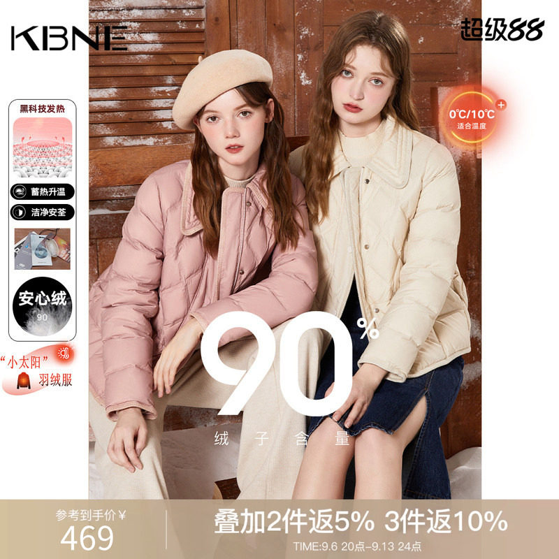 KBNE羽绒服女装冬季米色短款轻薄上衣气质秋冬新款小个子鸭绒外套