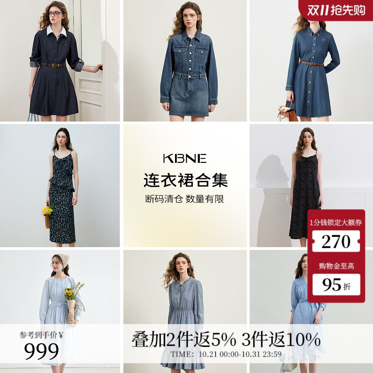 KBNE【连衣裙亏本清仓】法式牛仔中长袖连衣裙女2026新福袋合集