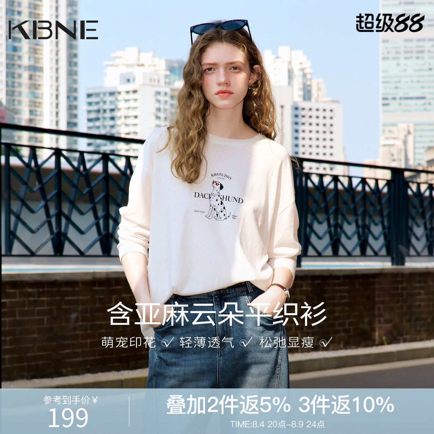KBNE复古亚麻手绘印花t恤女2026秋季新款宽松显瘦美式长袖上衣女