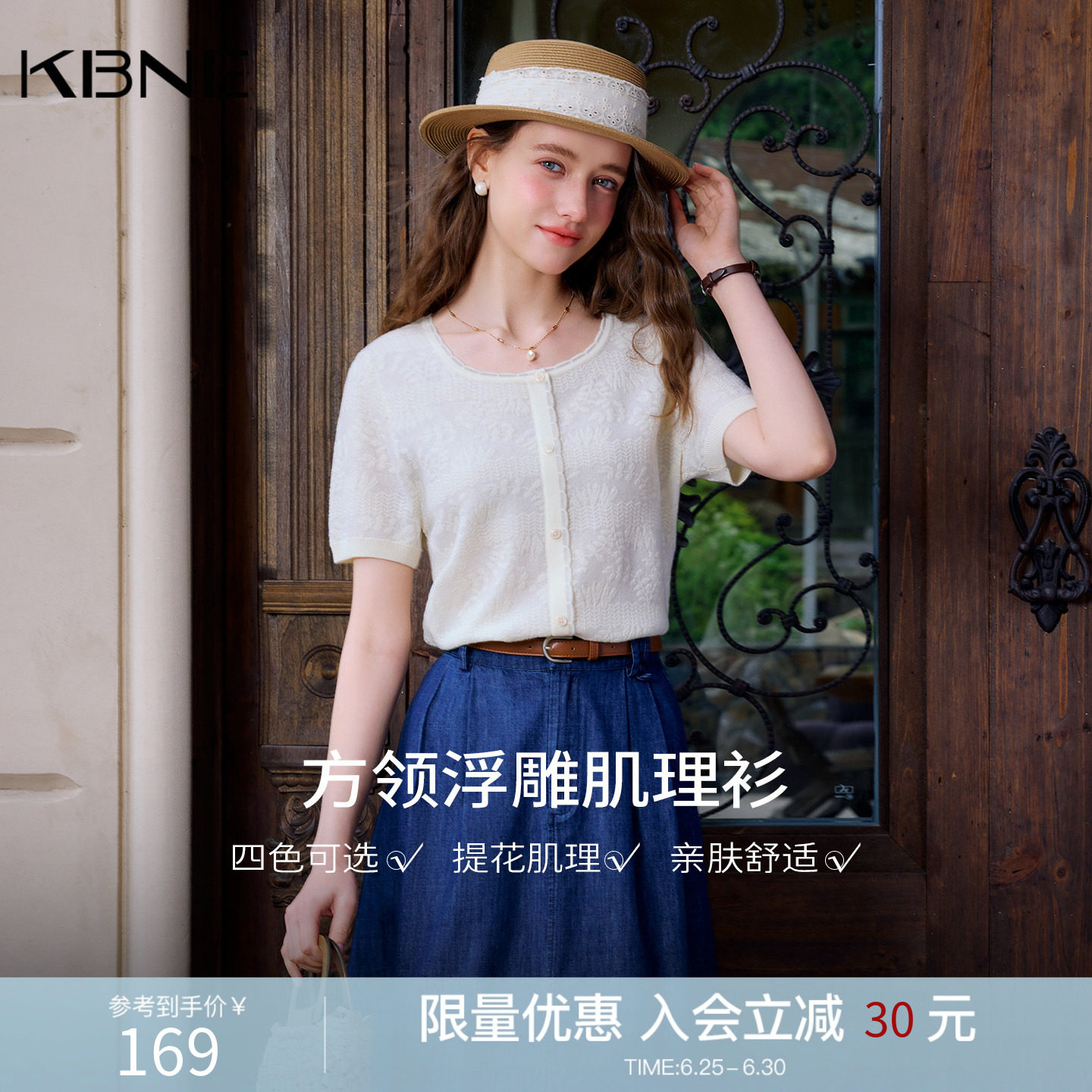 KBNE镂空提花短款方领针织开衫女2026夏季新款短袖显瘦设计感上衣