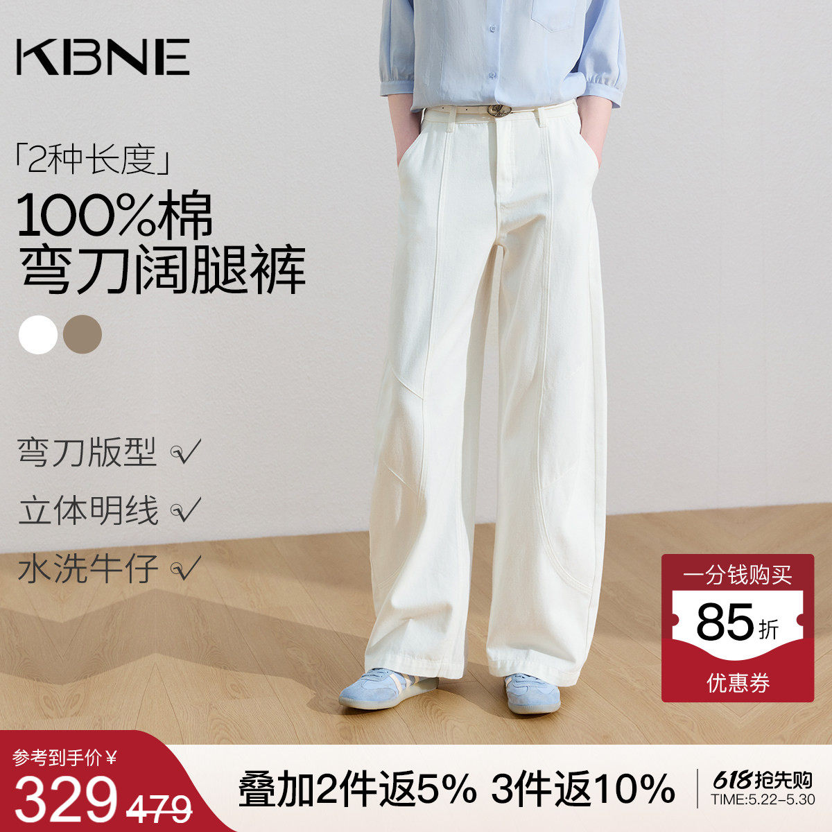 【100%棉】KBNE小个子高腰白色牛仔裤女2026夏季新款弯刀阔腿裤子