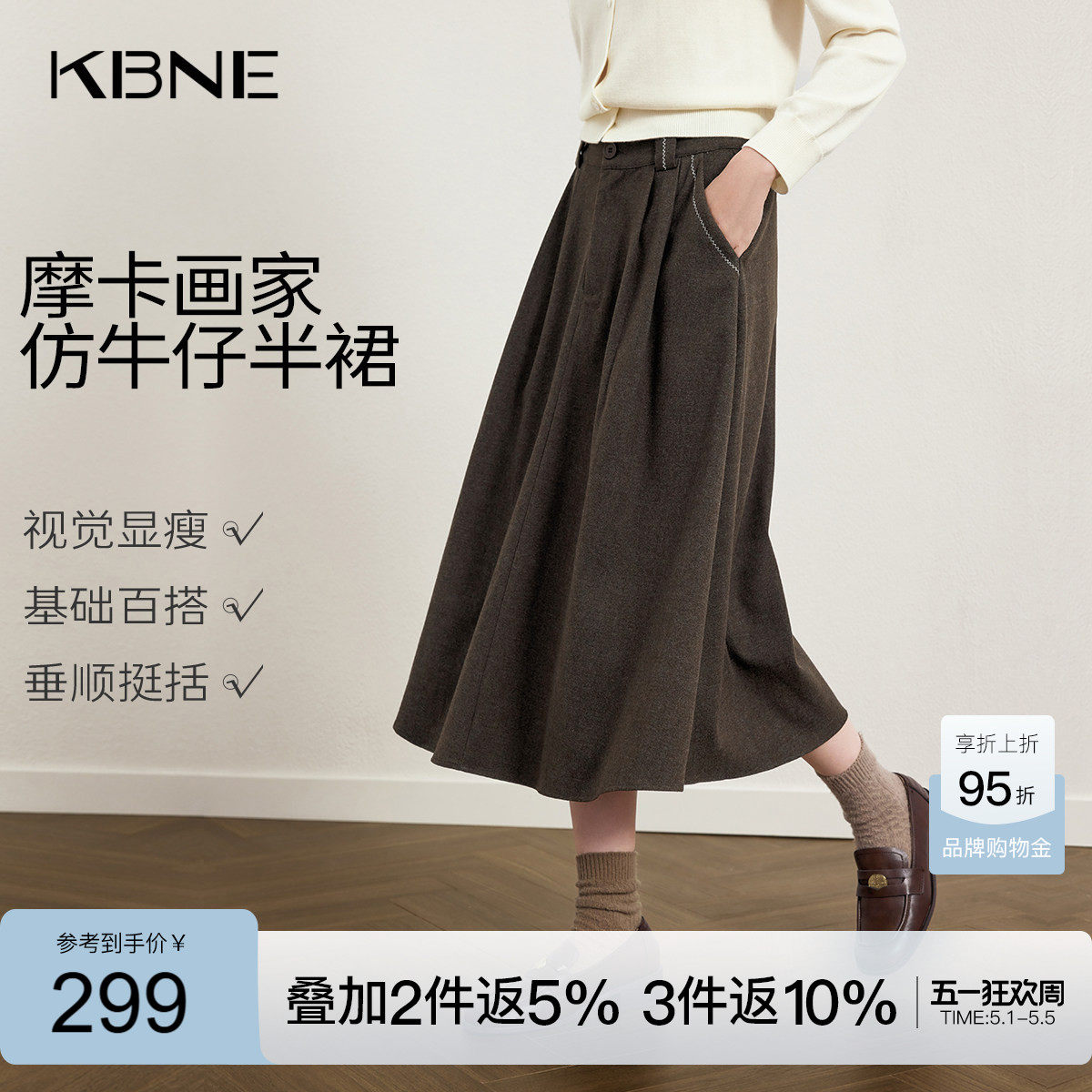 KBNE咖啡色仿牛仔a字半身裙女装2026春季新款长款高腰裙百褶裙子