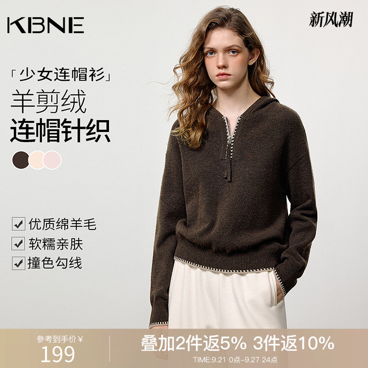 KBNE学院风螺纹长袖连帽毛衣外套女2026冬季新款休闲毛针织衫上衣