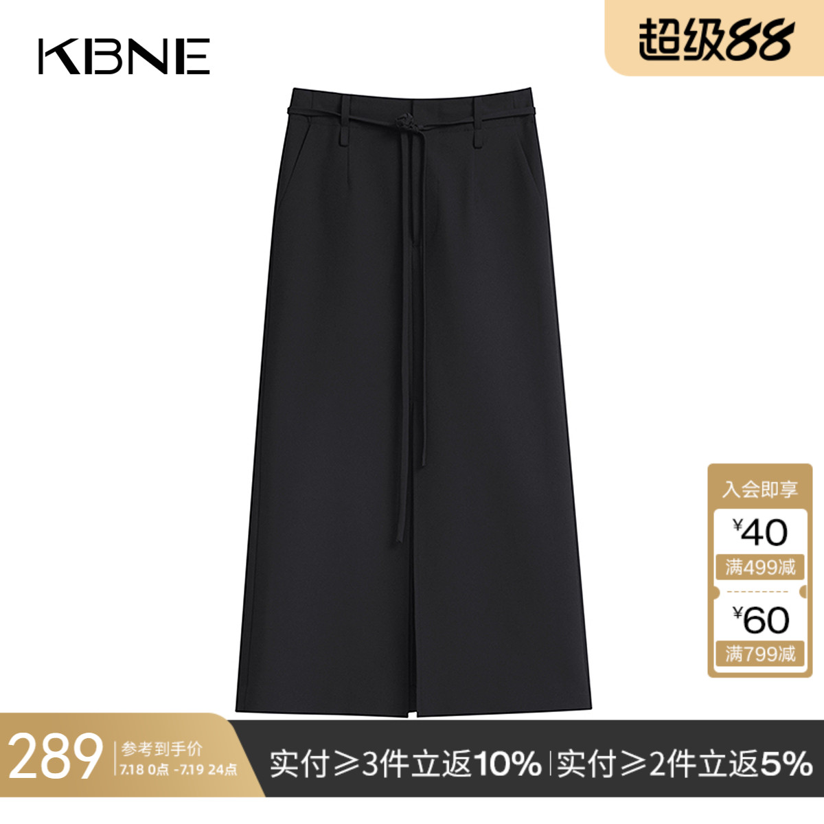 半身裙女高腰黑色西装面料开叉长裙KBNE2025秋季高级感收腰半裙女