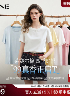 【7A抗菌】KBNE白色圆领短袖T恤女2026春季新款修身内搭打底上衣