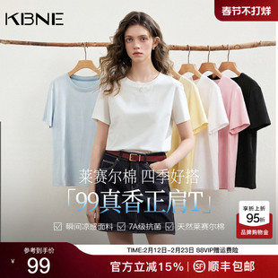【7A抗菌】KBNE白色圆领短袖T恤女2026春季新款修身内搭打底上衣